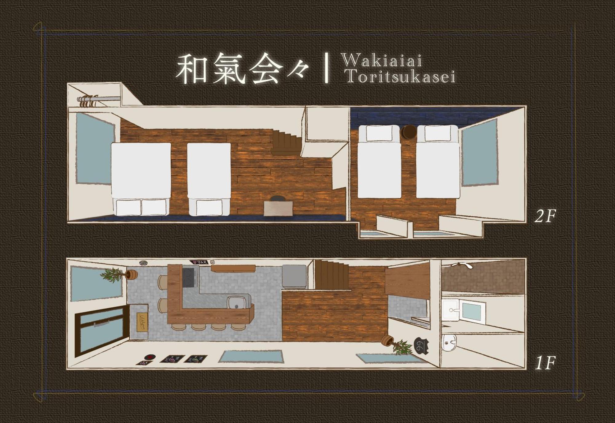 和氣会々　都立家政 Prefektura Tokio Exteriér fotografie